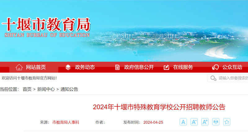十堰招聘网上的职位选择如何优化？——一份专业指南