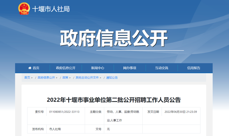 十堰招聘市场最新趋势分析
